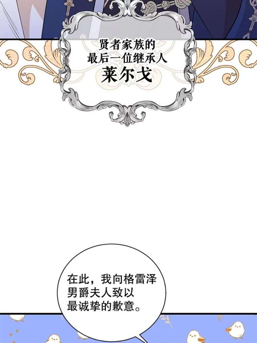 老公，我要罢工43.贤者的后人