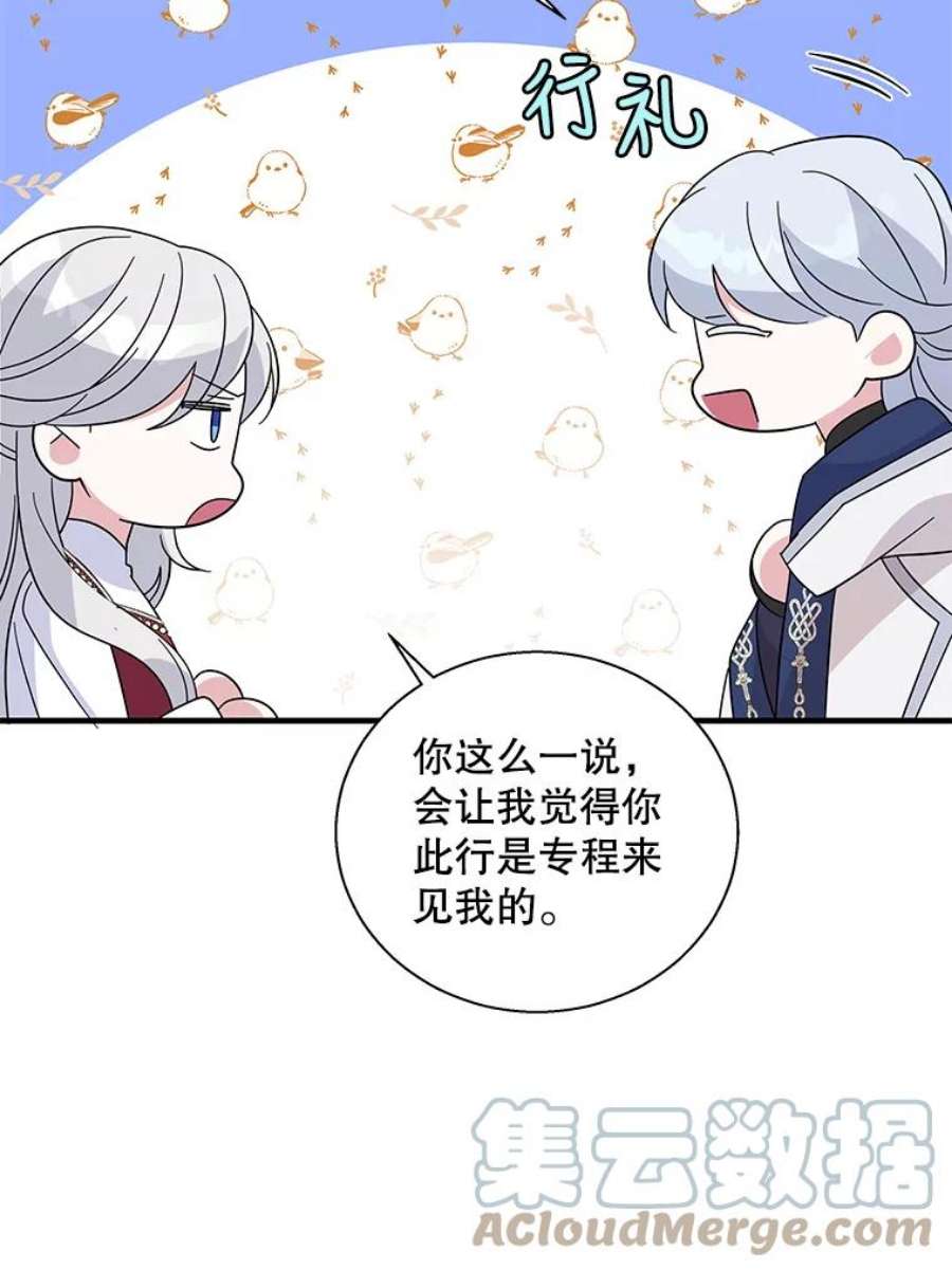 老公，我要罢工43.贤者的后人