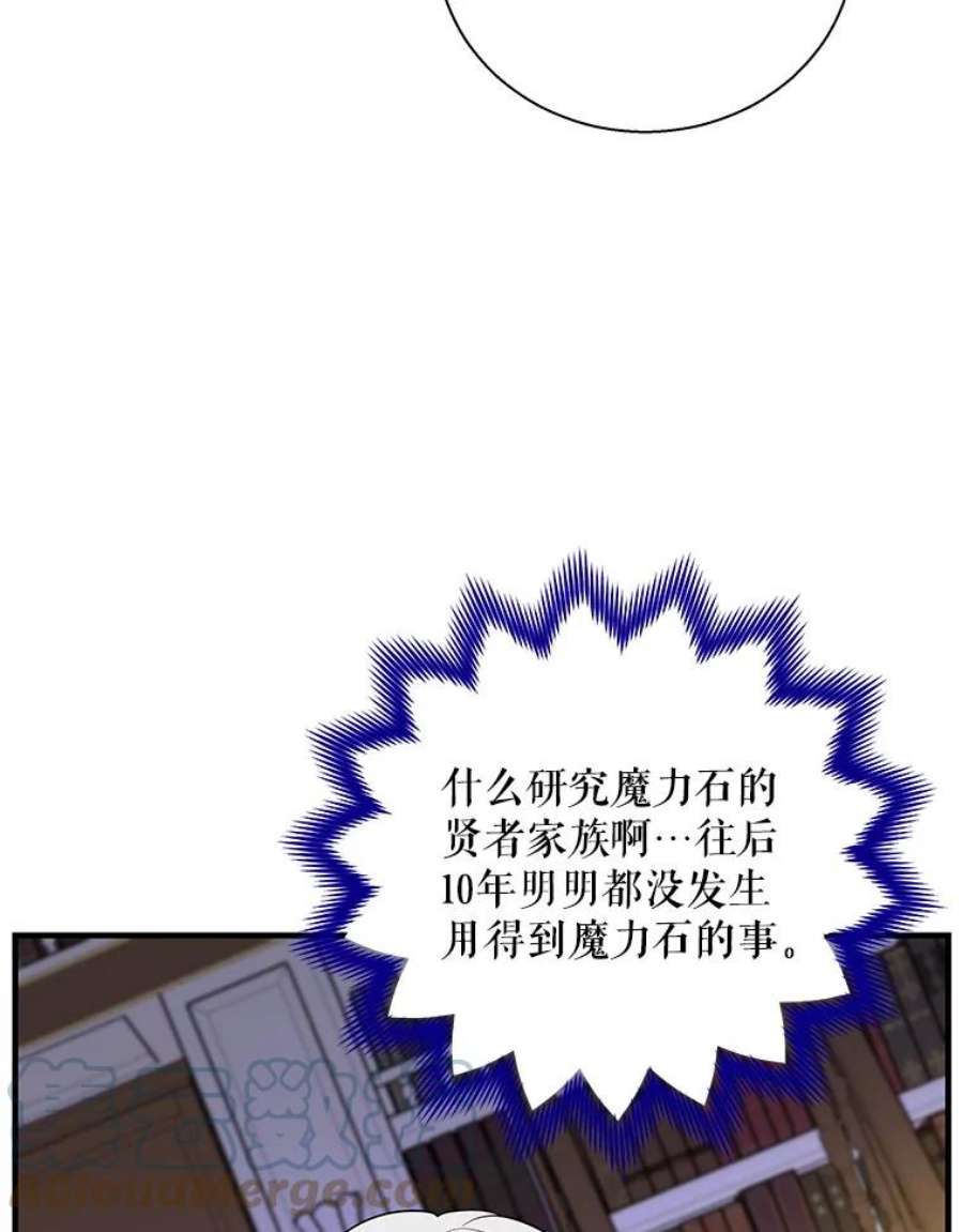 老公，我要罢工43.贤者的后人