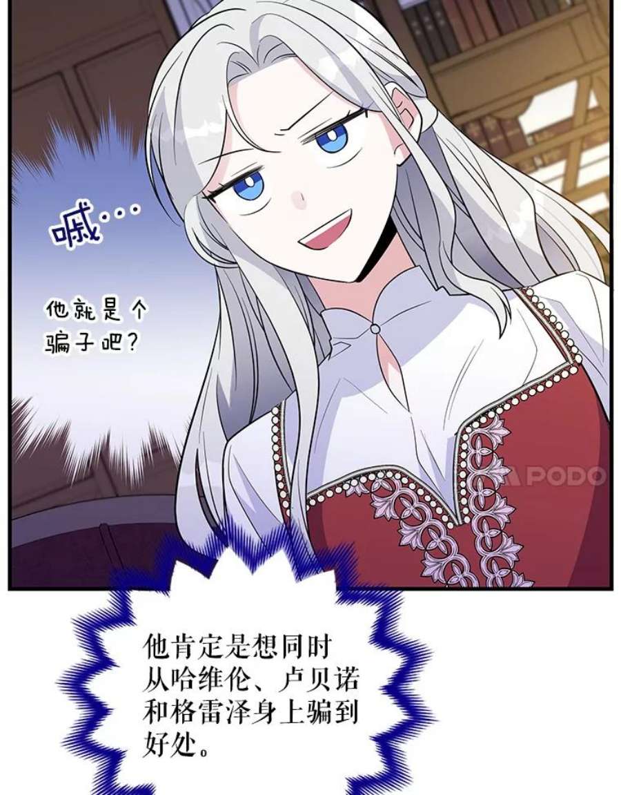 老公，我要罢工43.贤者的后人