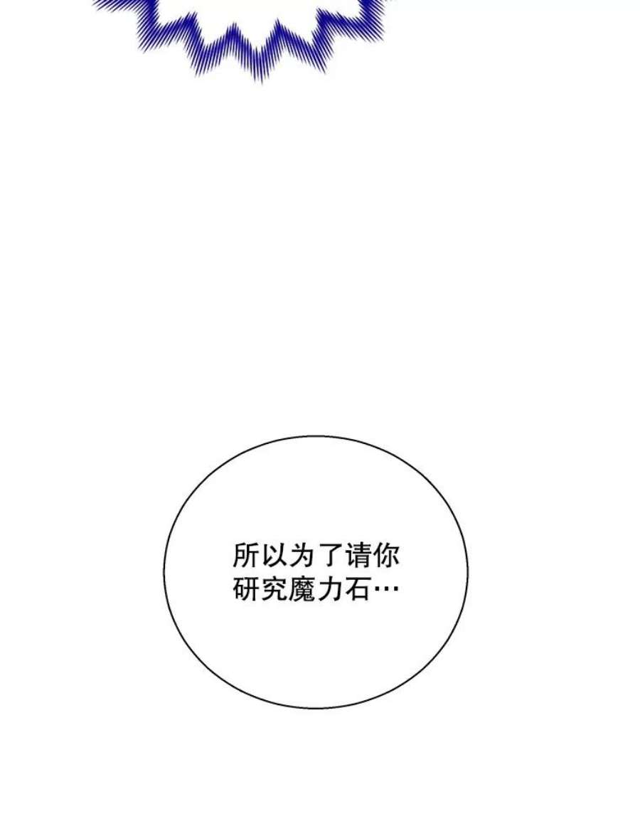 老公，我要罢工43.贤者的后人