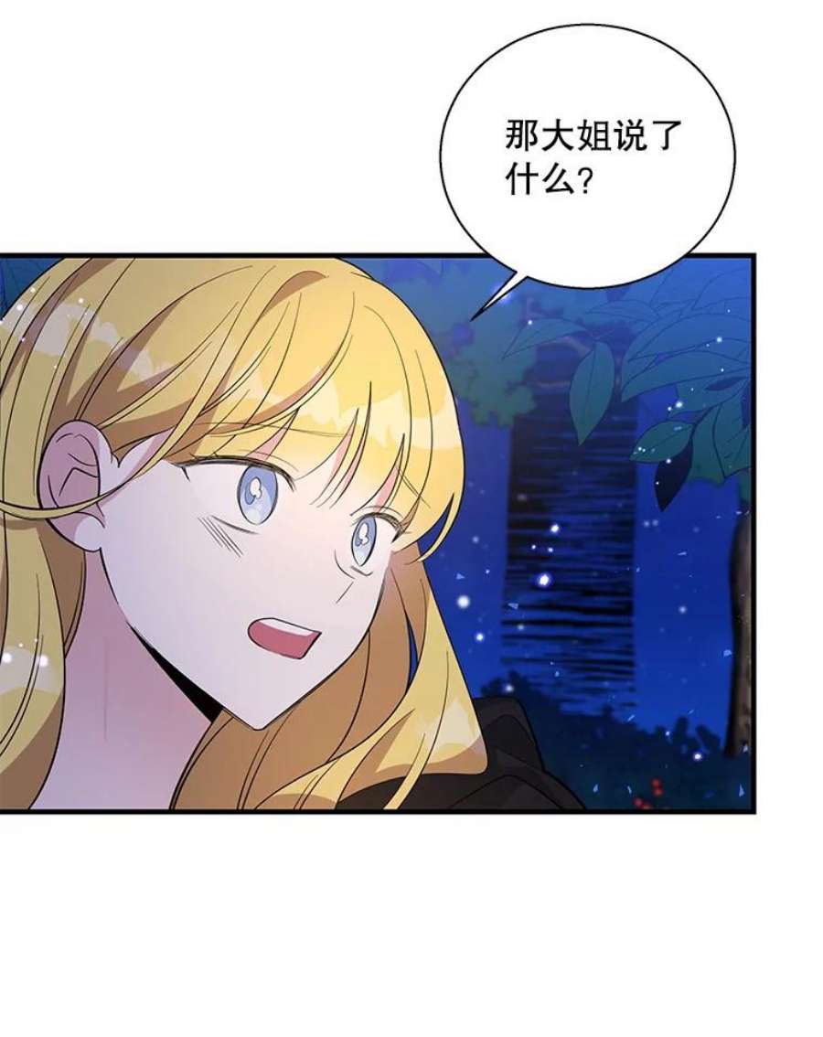 老公，我要罢工43.贤者的后人