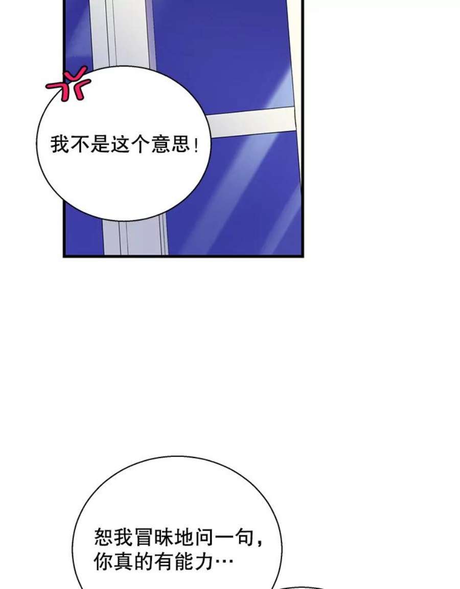 老公，我要罢工43.贤者的后人