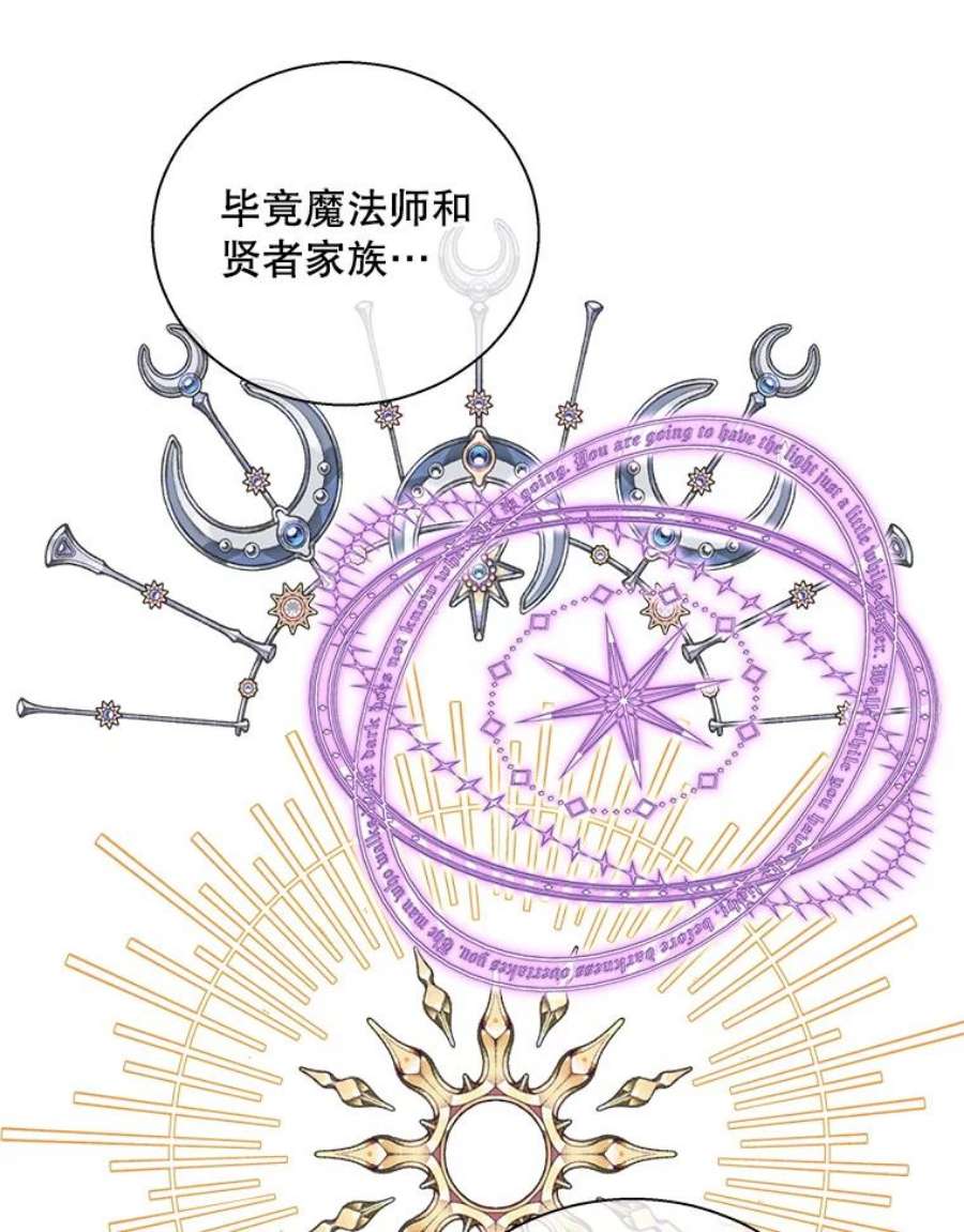 老公，我要罢工43.贤者的后人