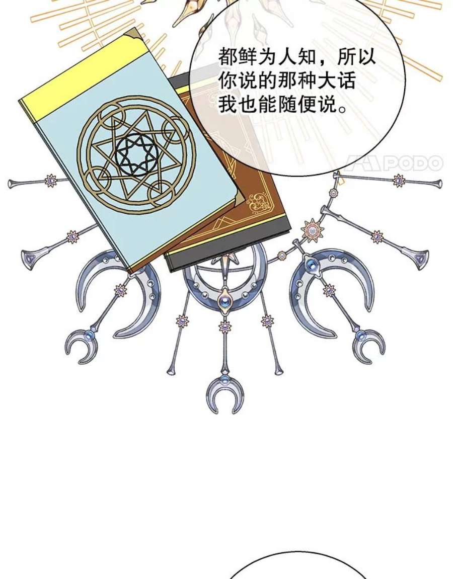 老公，我要罢工43.贤者的后人