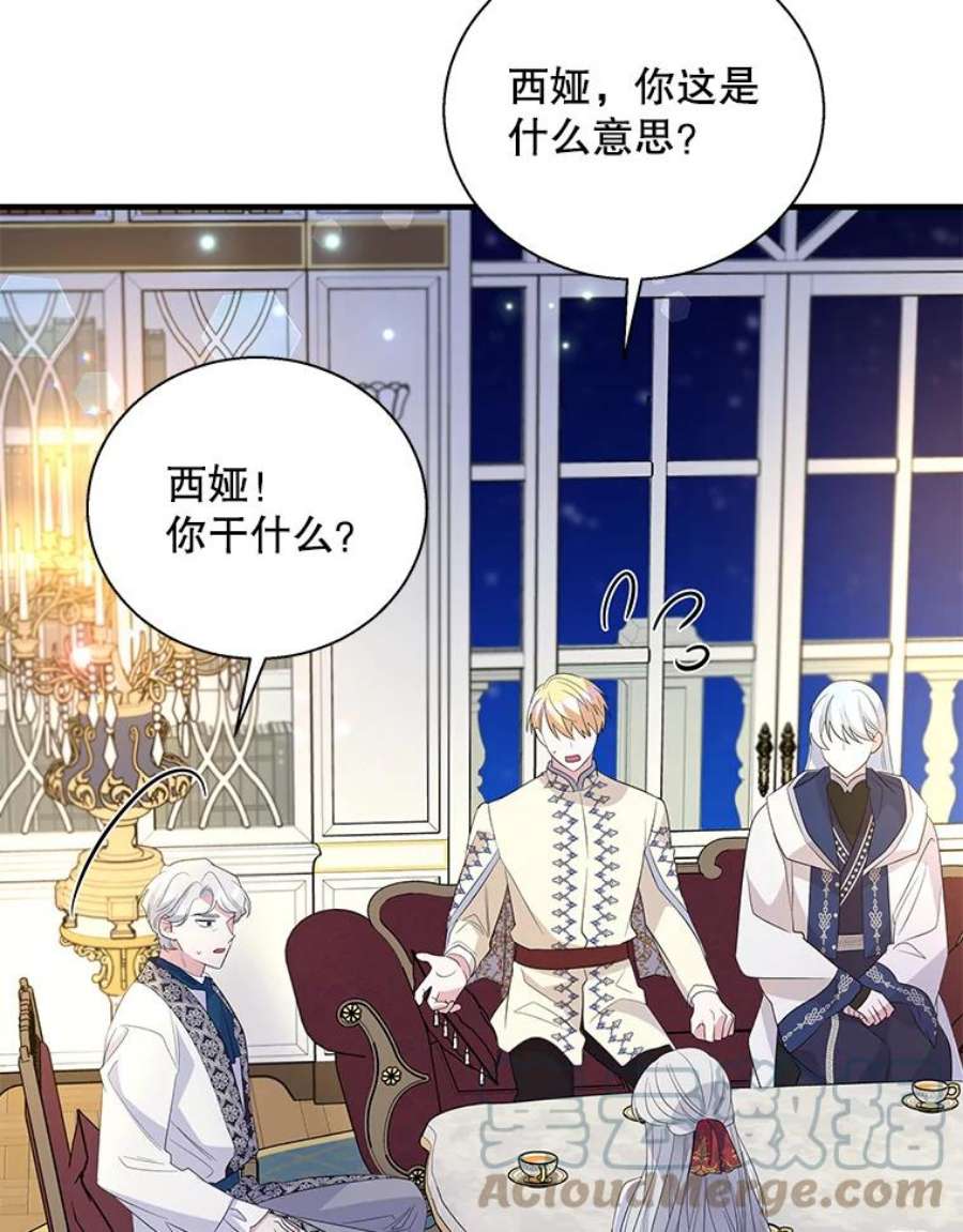 老公，我要罢工43.贤者的后人