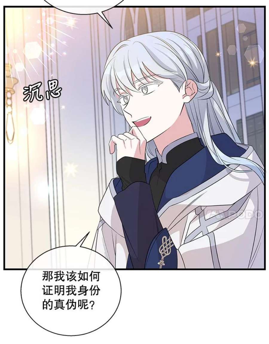 老公，我要罢工43.贤者的后人