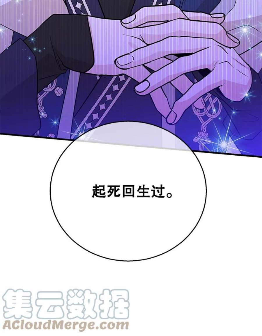 老公，我要罢工43.贤者的后人