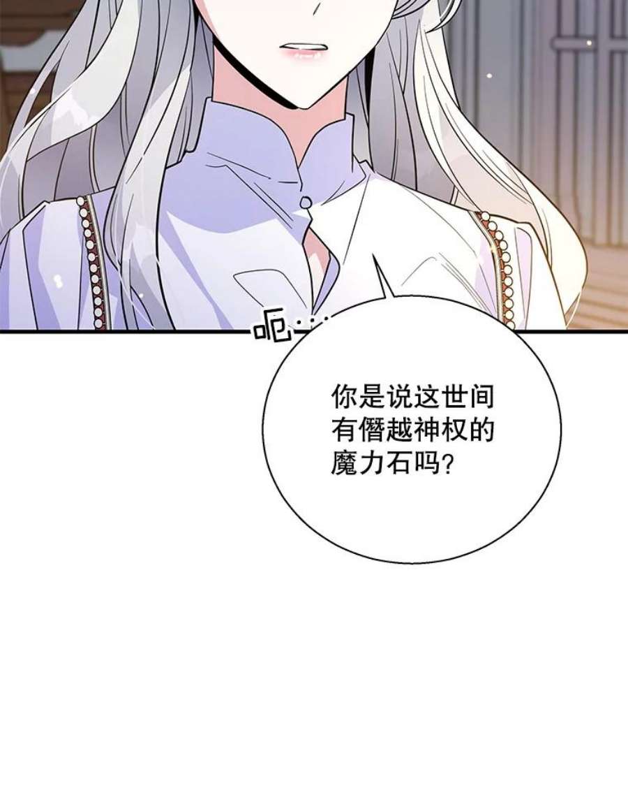 老公，我要罢工44.知情者
