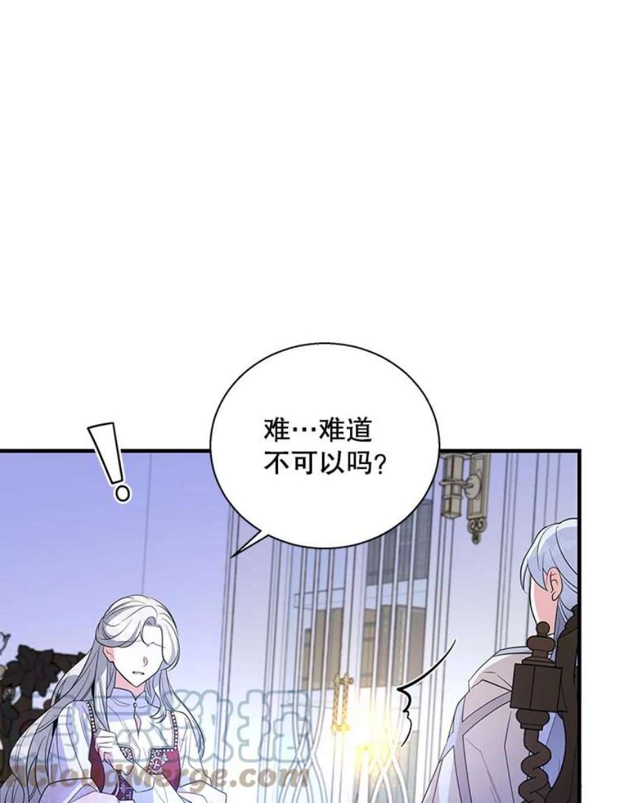 老公，我要罢工44.知情者