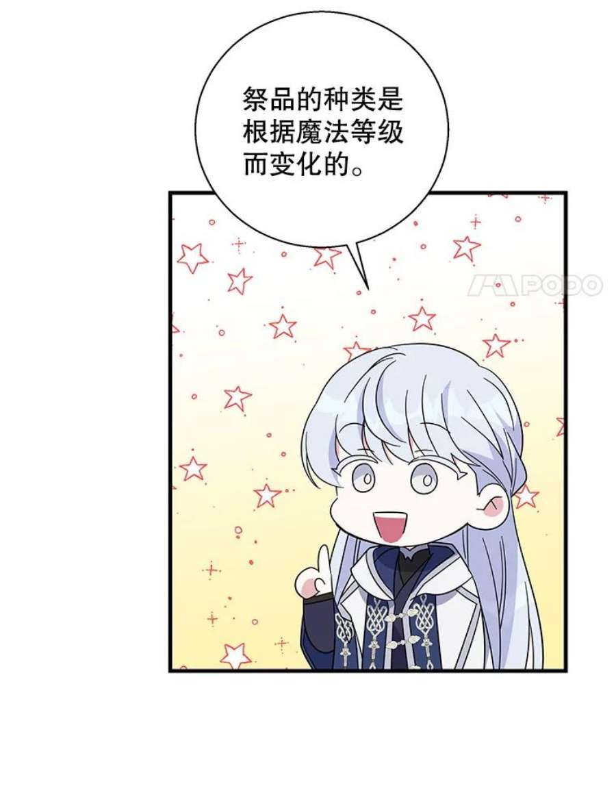 老公，我要罢工44.知情者