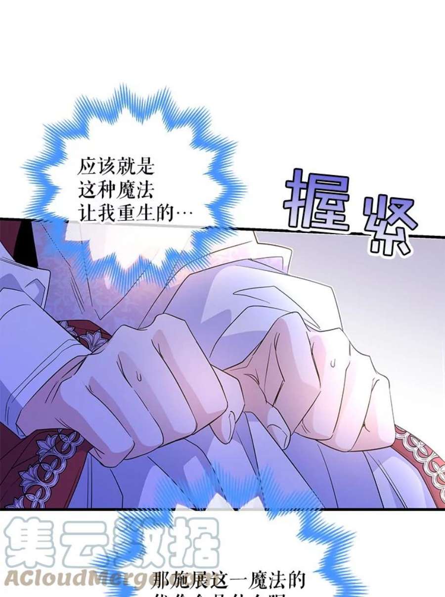 老公，我要罢工44.知情者