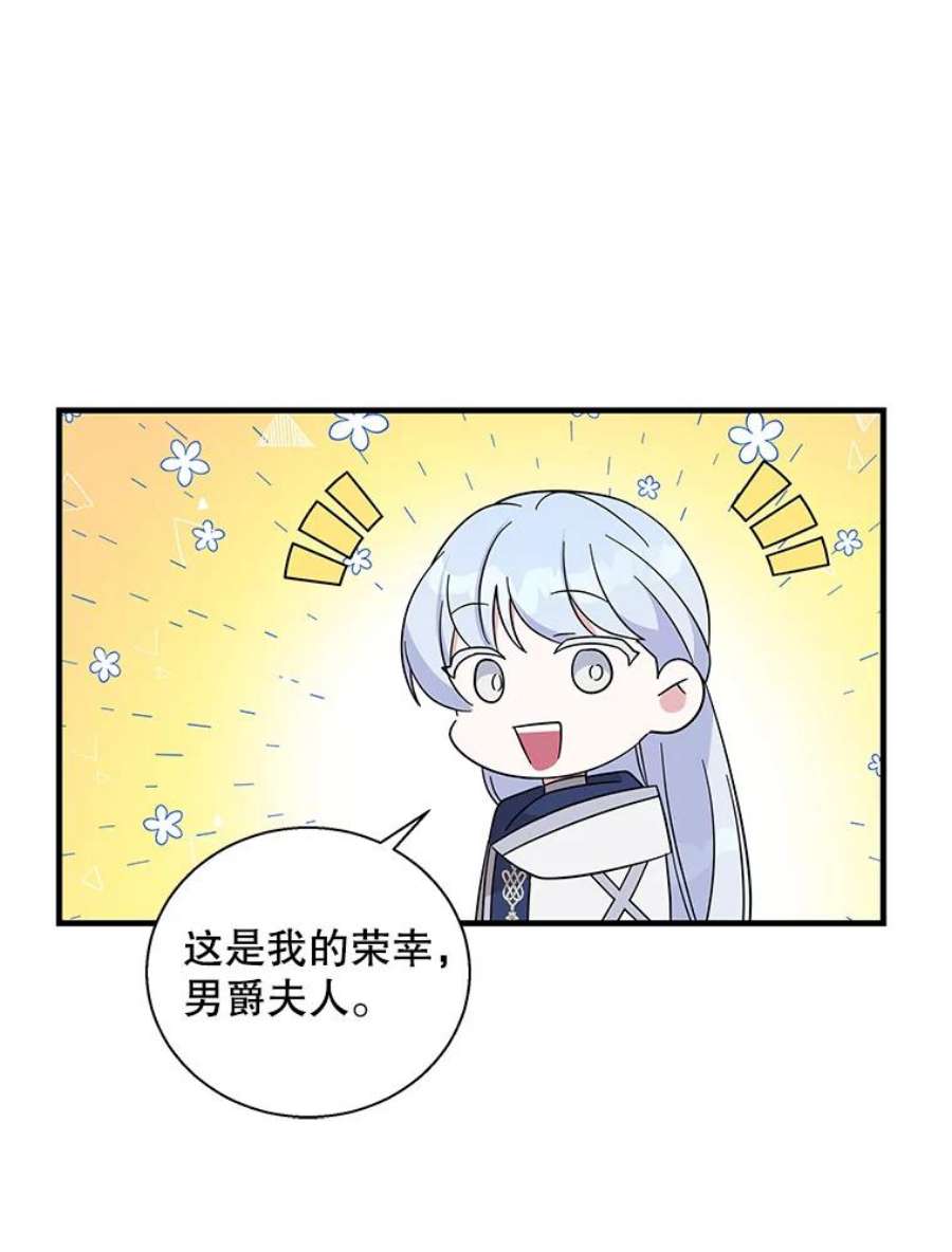老公，我要罢工44.知情者
