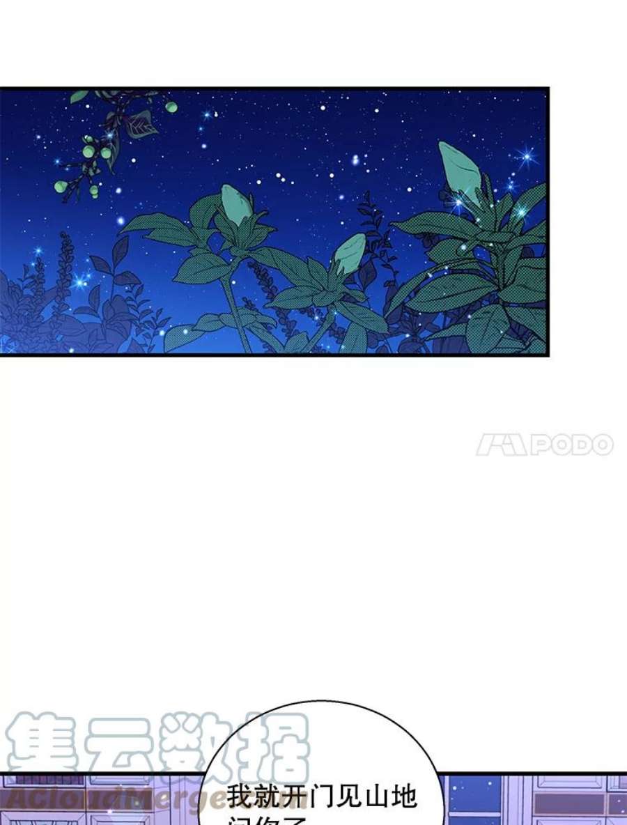 老公，我要罢工44.知情者