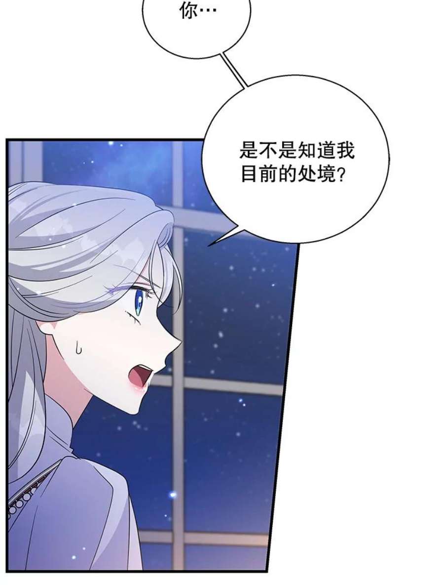 老公，我要罢工44.知情者