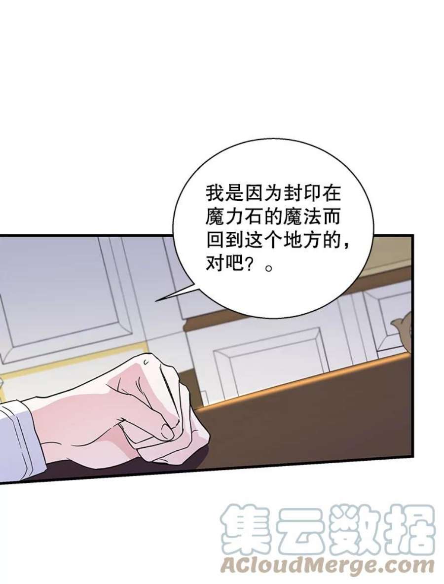 老公，我要罢工44.知情者