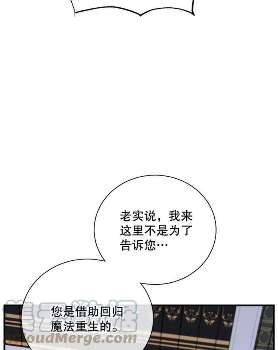 老公，我要罢工44.知情者