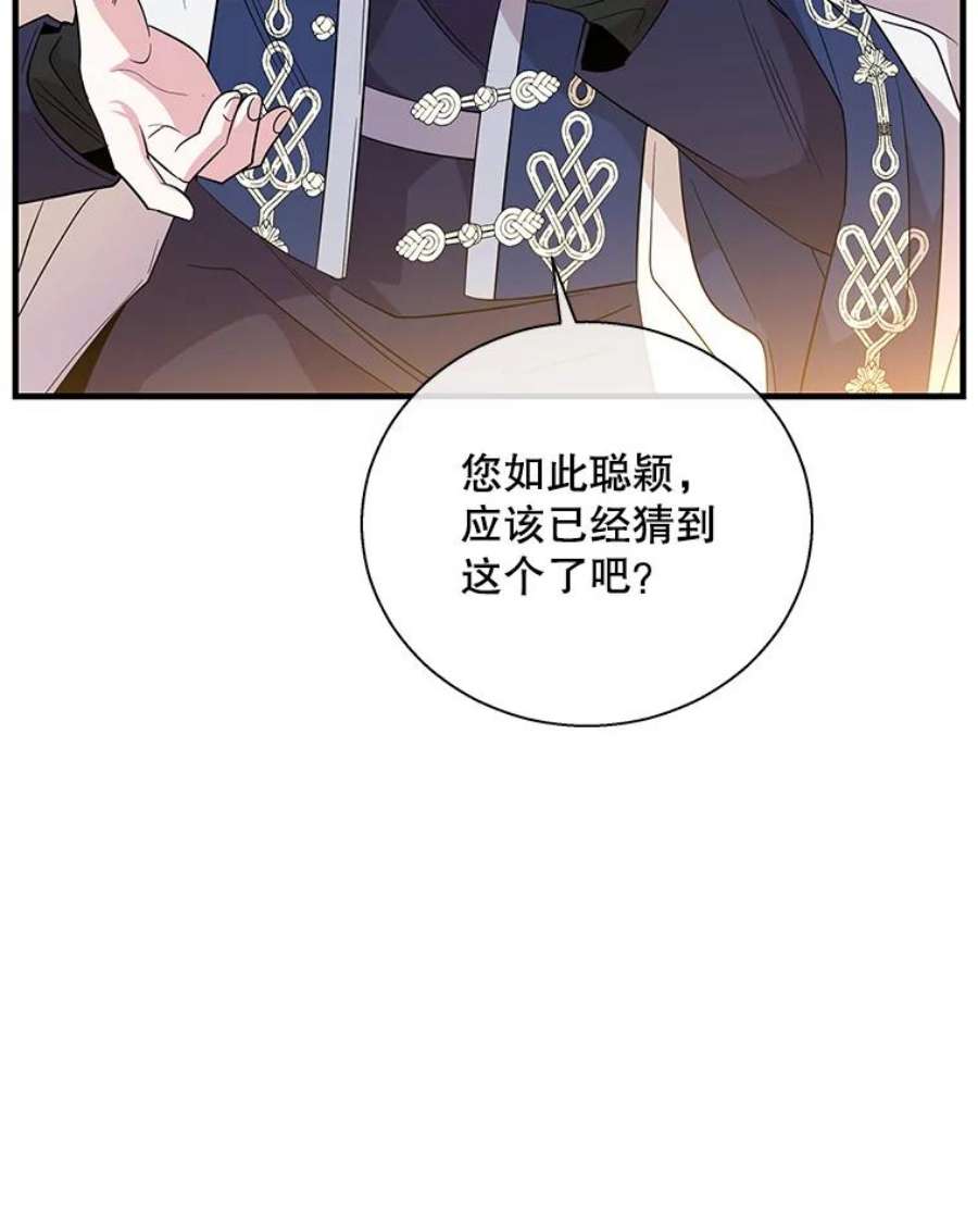 老公，我要罢工44.知情者