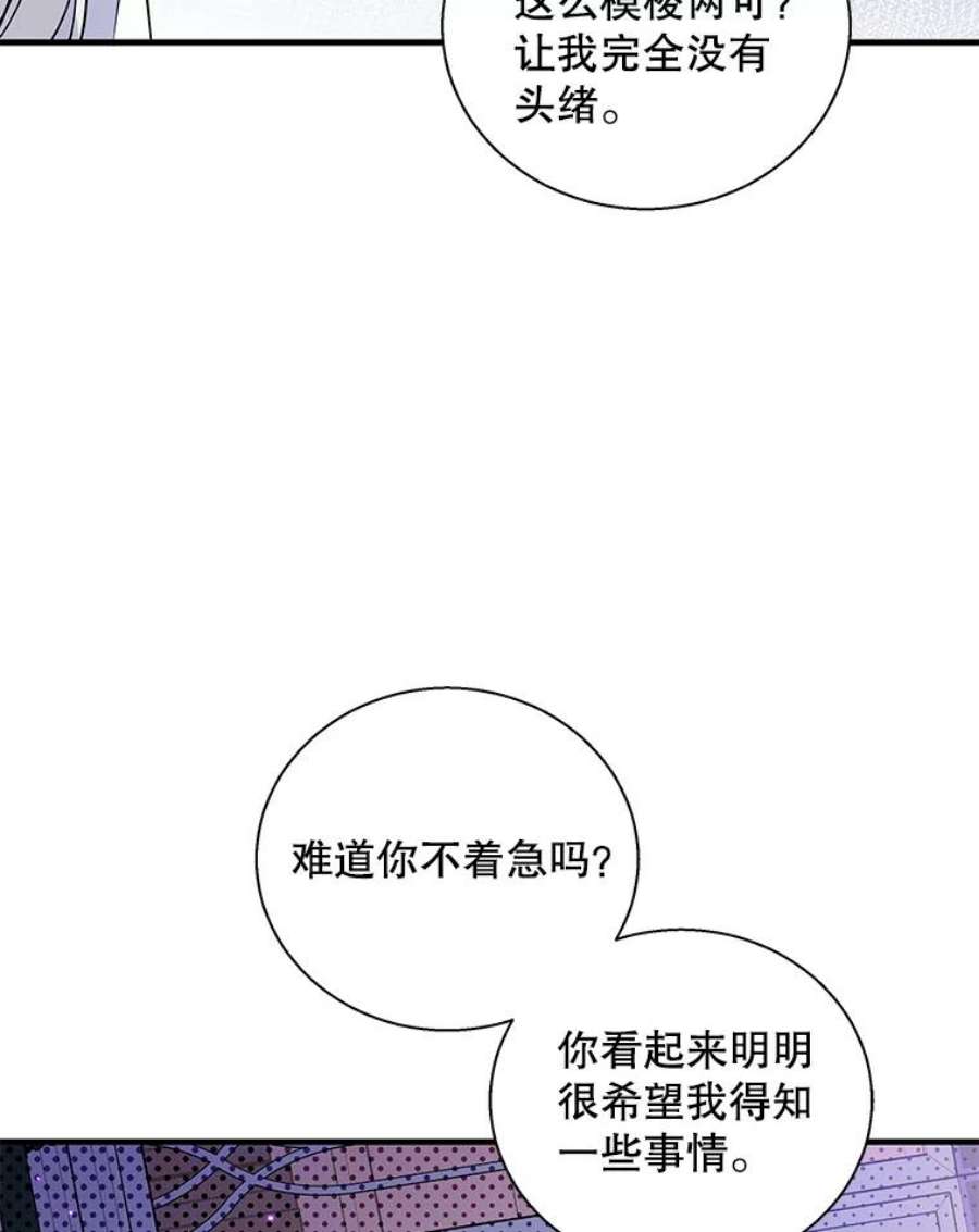 老公，我要罢工44.知情者