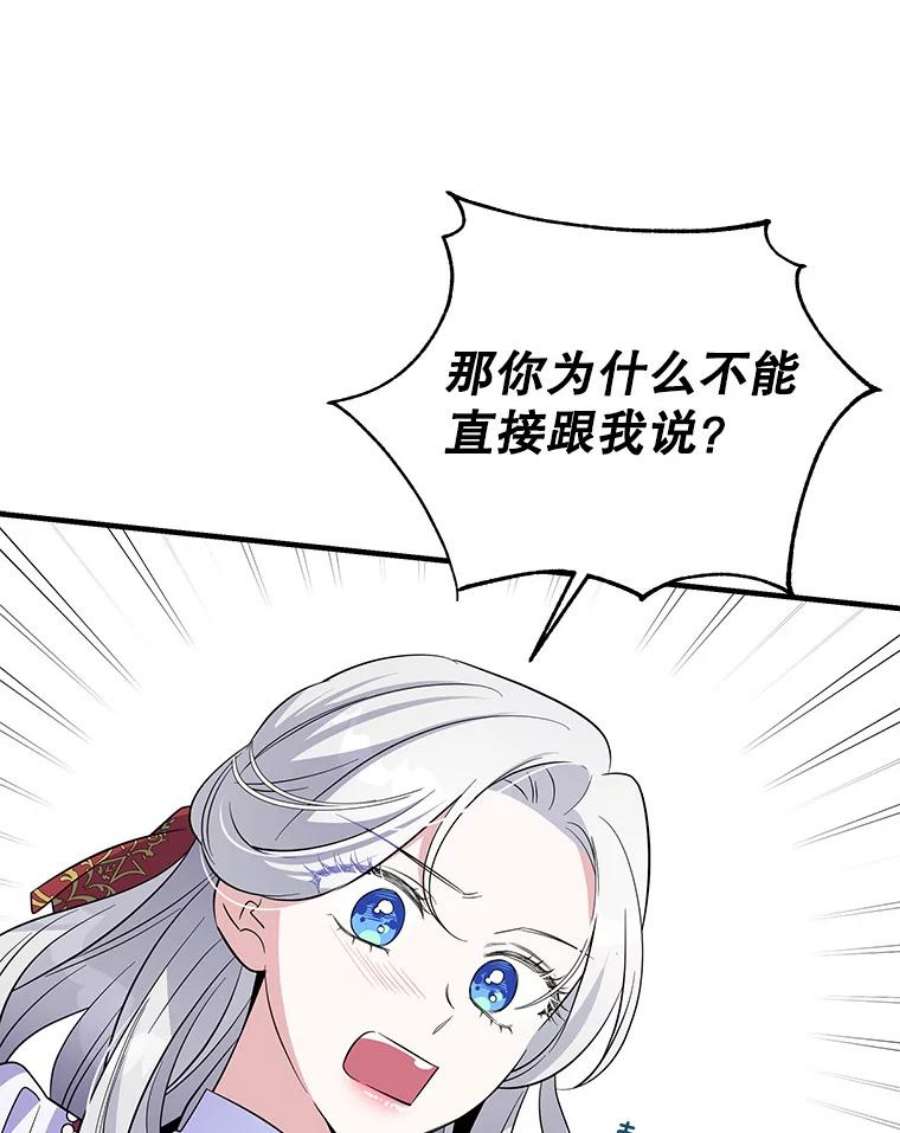 老公，我要罢工44.知情者