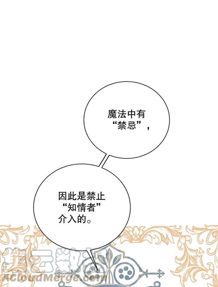 老公，我要罢工44.知情者
