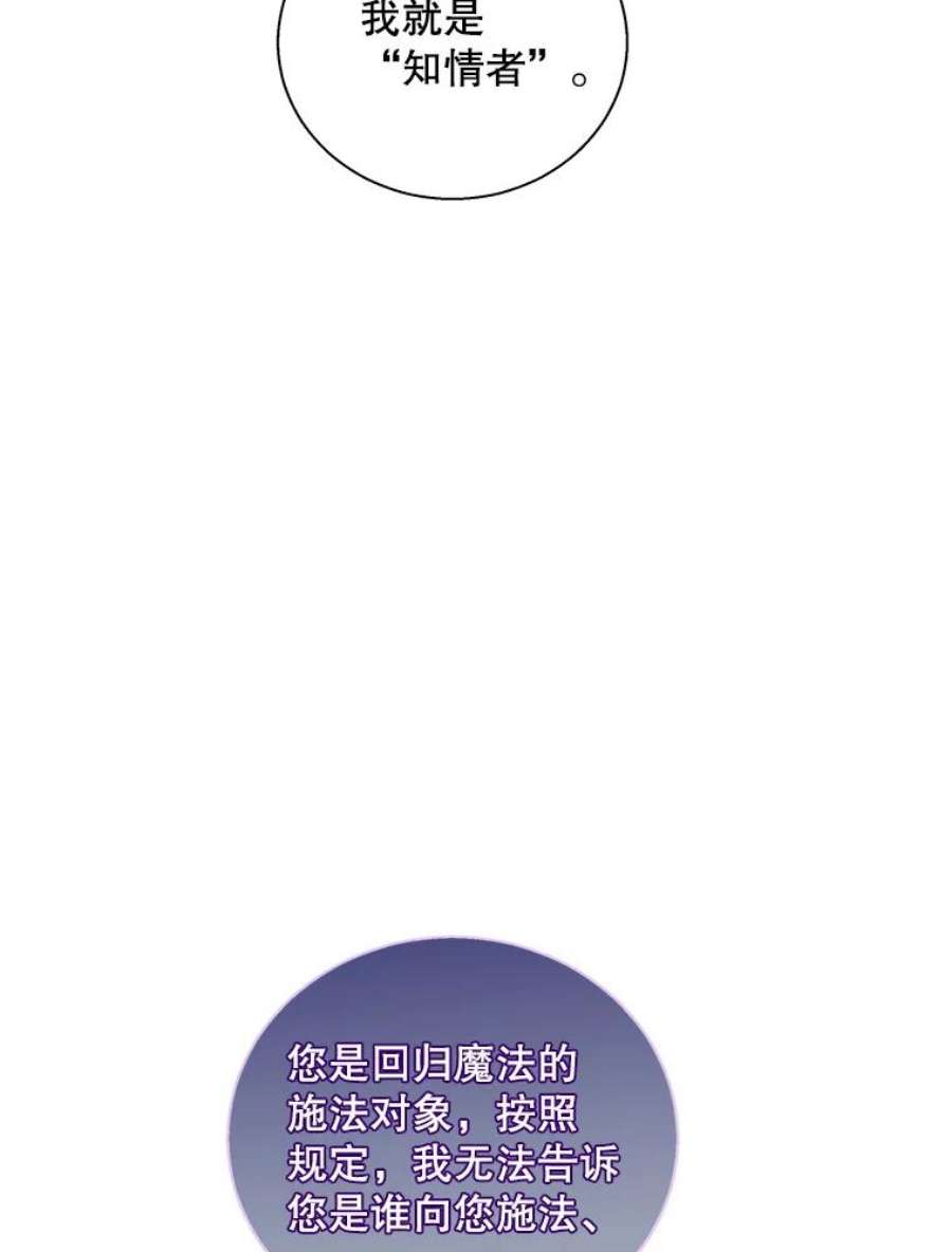 老公，我要罢工44.知情者