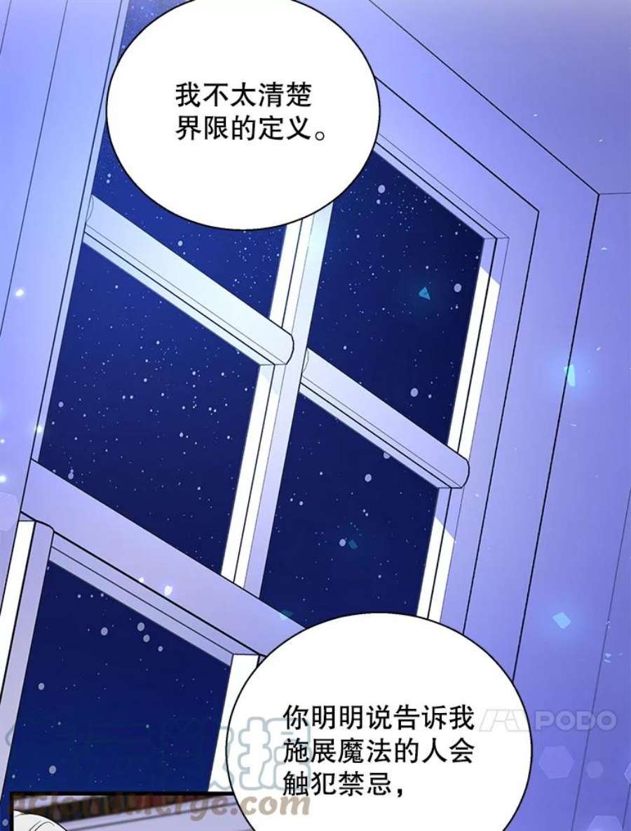 老公，我要罢工44.知情者
