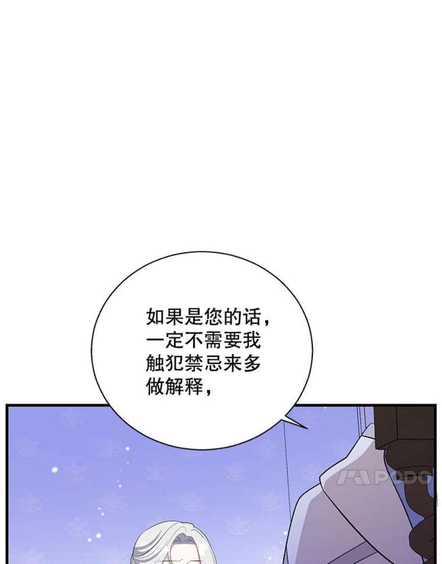 老公，我要罢工44.知情者