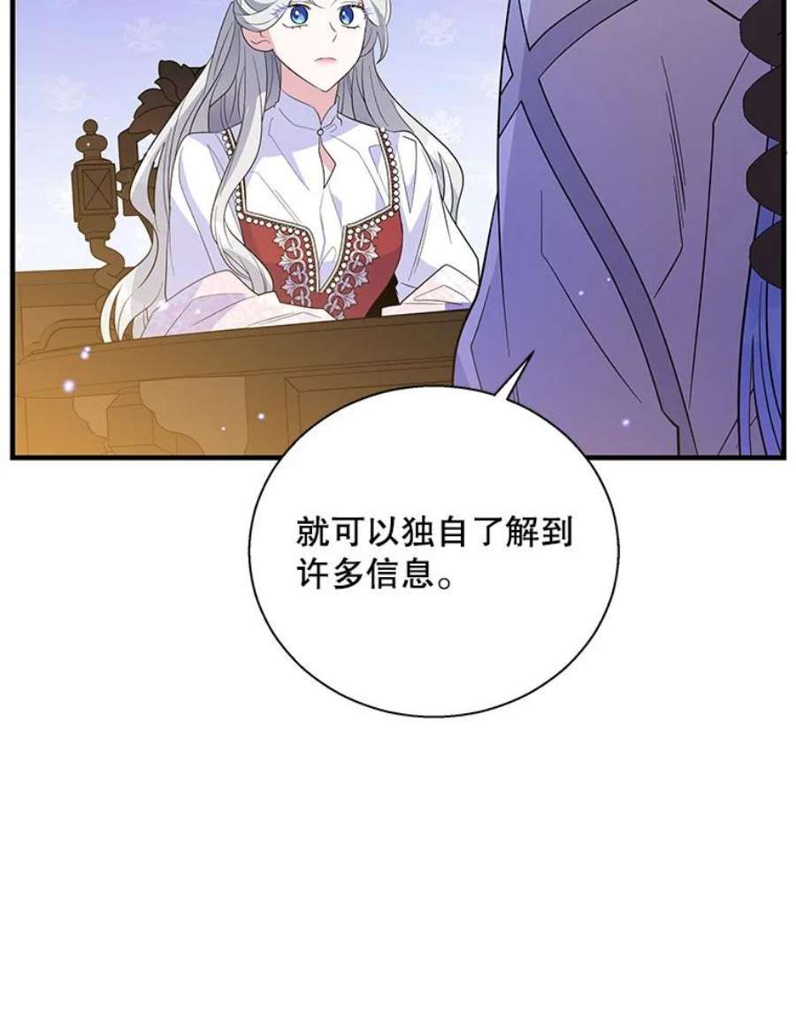 老公，我要罢工44.知情者