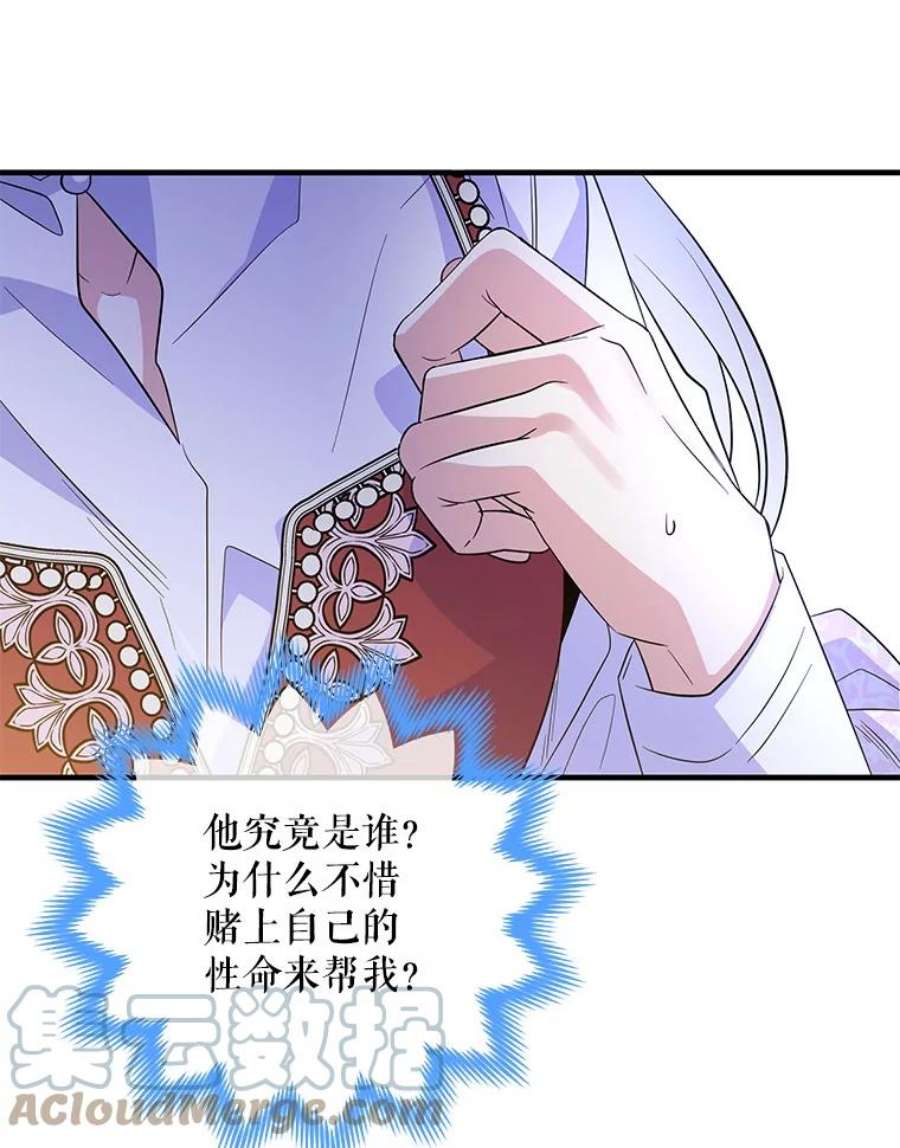 老公，我要罢工44.知情者