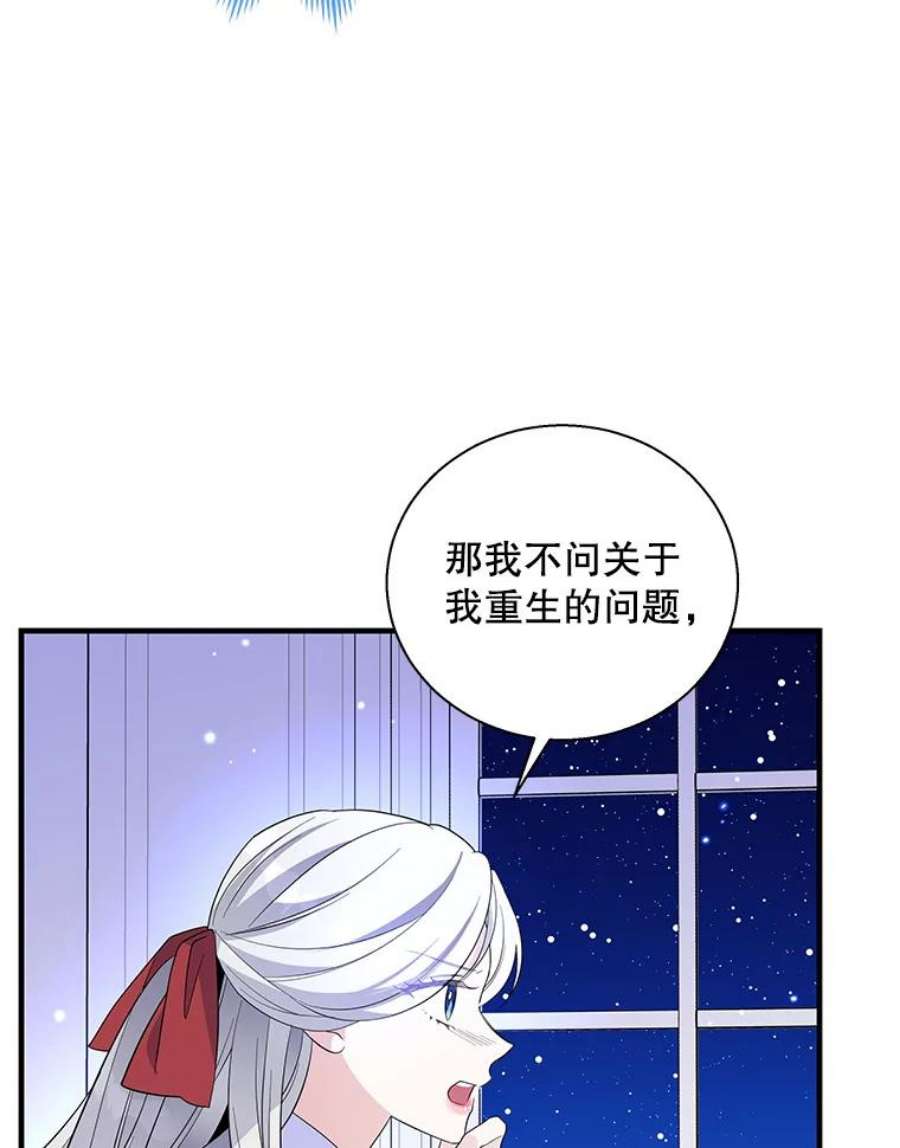 老公，我要罢工44.知情者