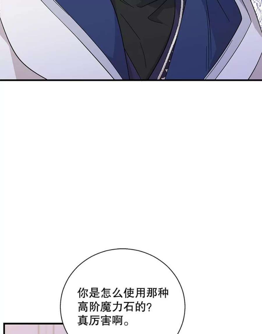 老公，我要罢工44.知情者