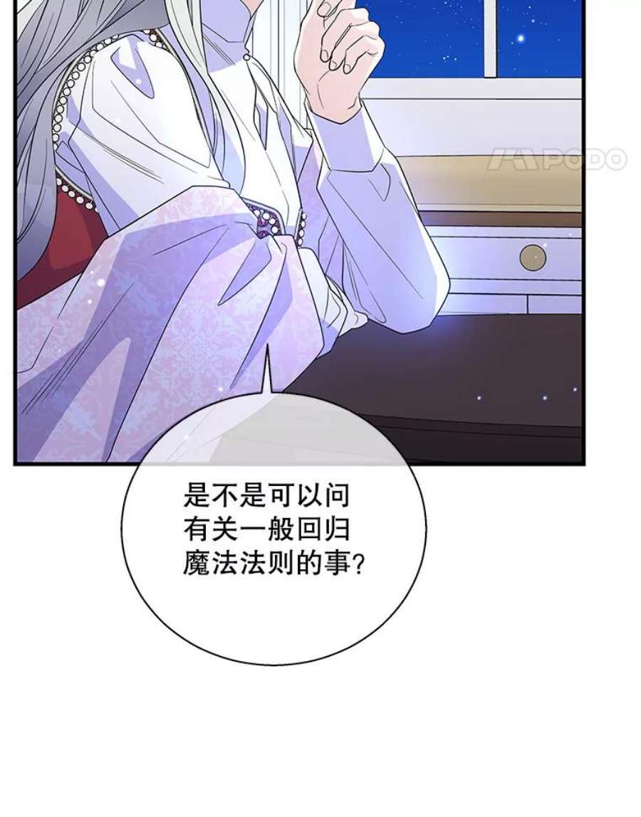 老公，我要罢工44.知情者