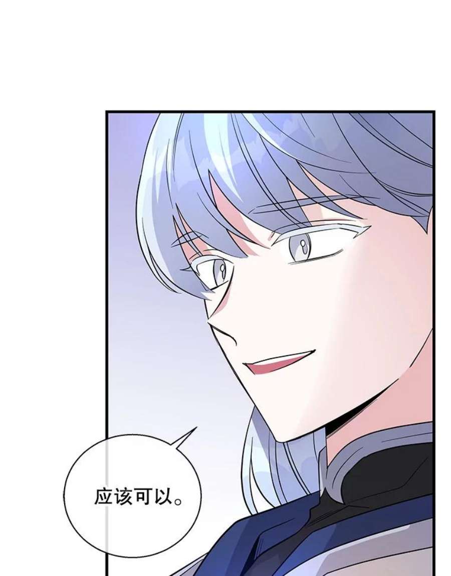 老公，我要罢工44.知情者