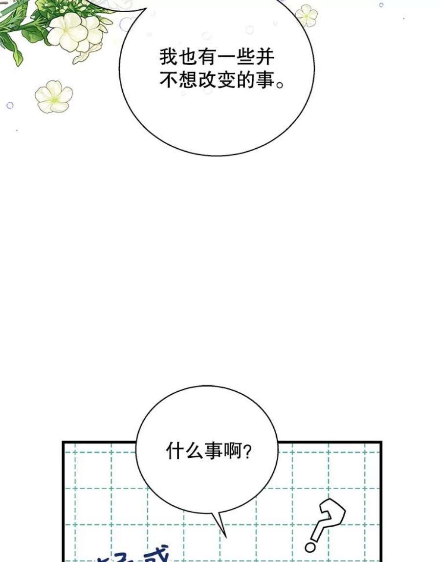 老公，我要罢工44.知情者