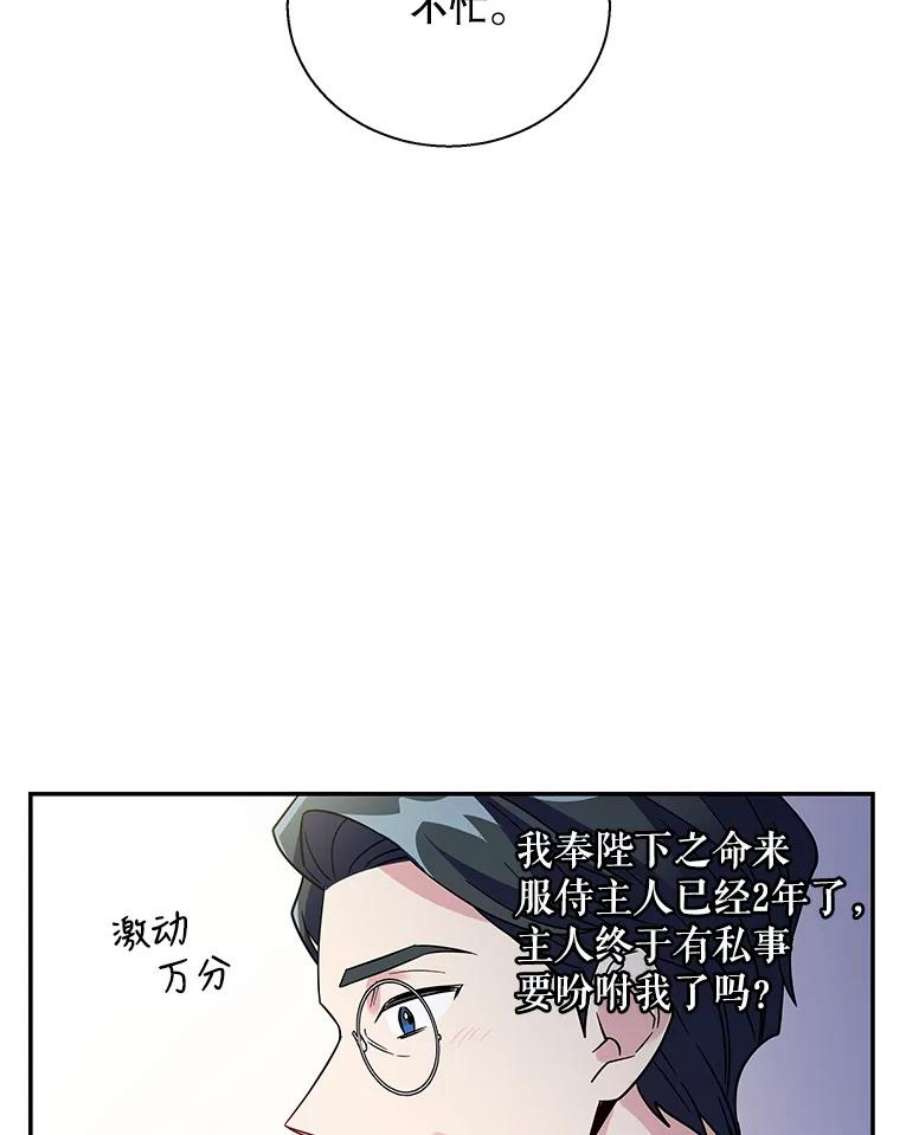 老公，我要罢工4.指导床笫之术
