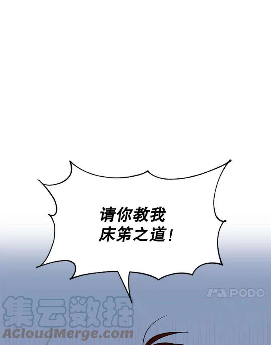 老公，我要罢工4.指导床笫之术