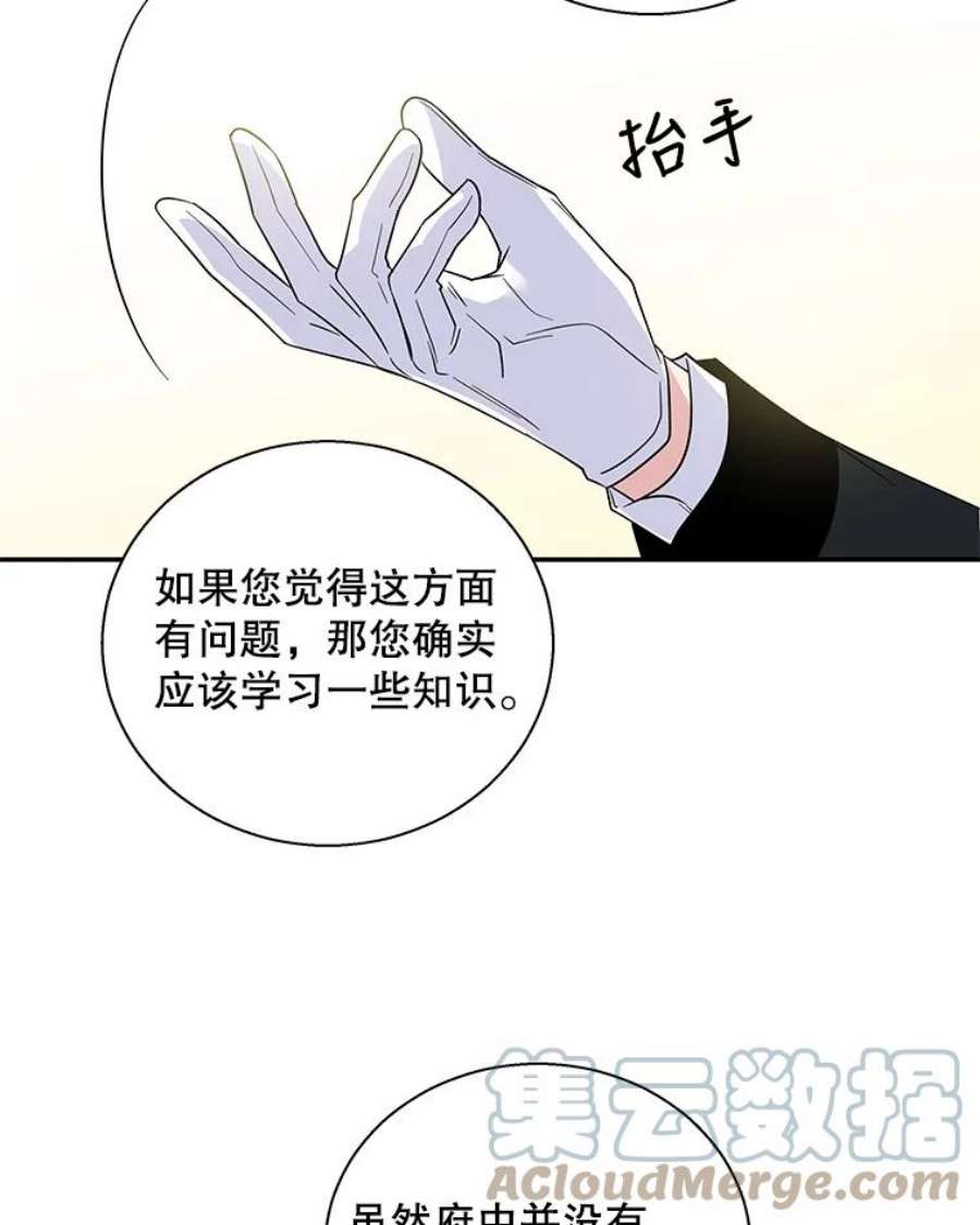 老公，我要罢工4.指导床笫之术