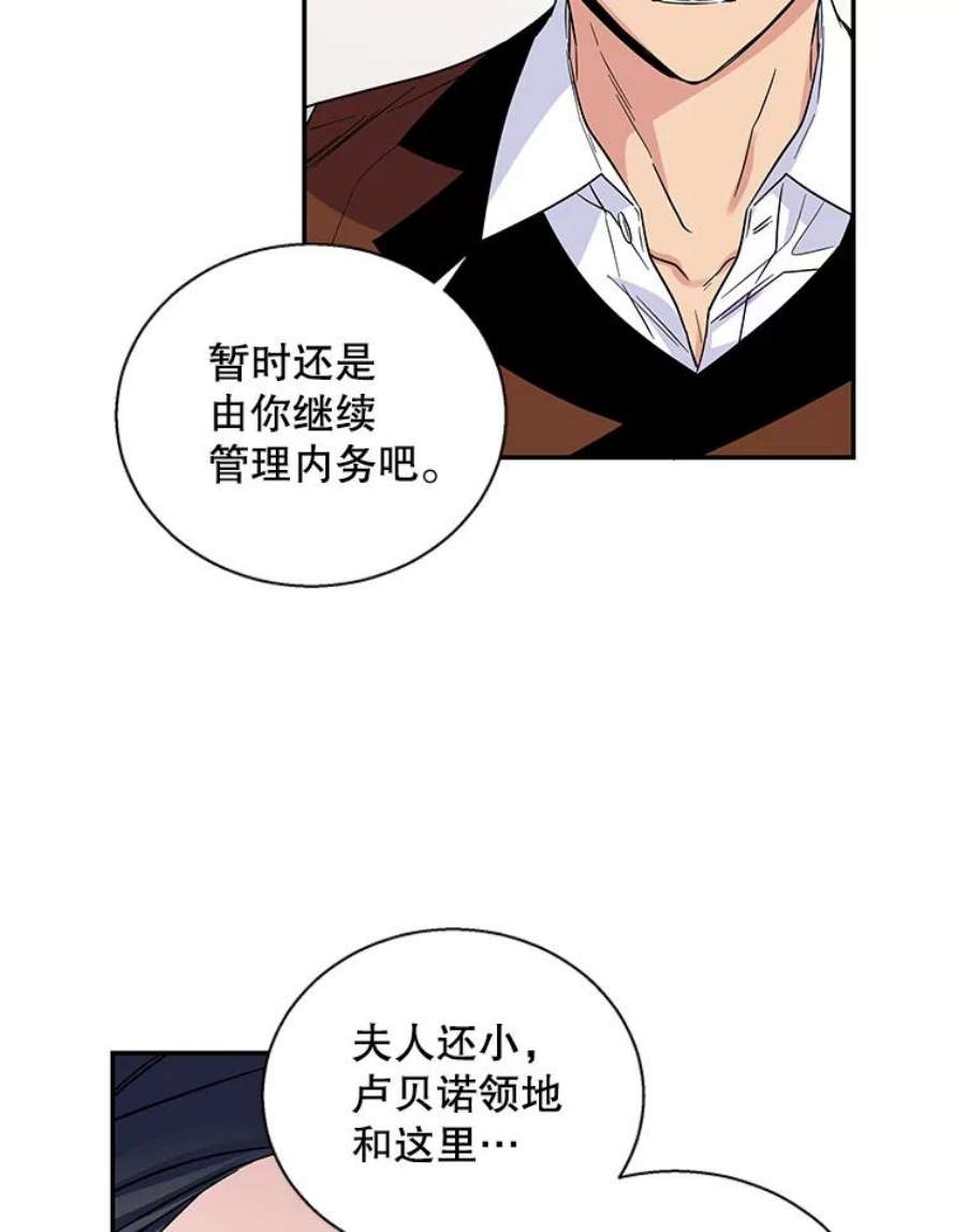 老公，我要罢工4.指导床笫之术