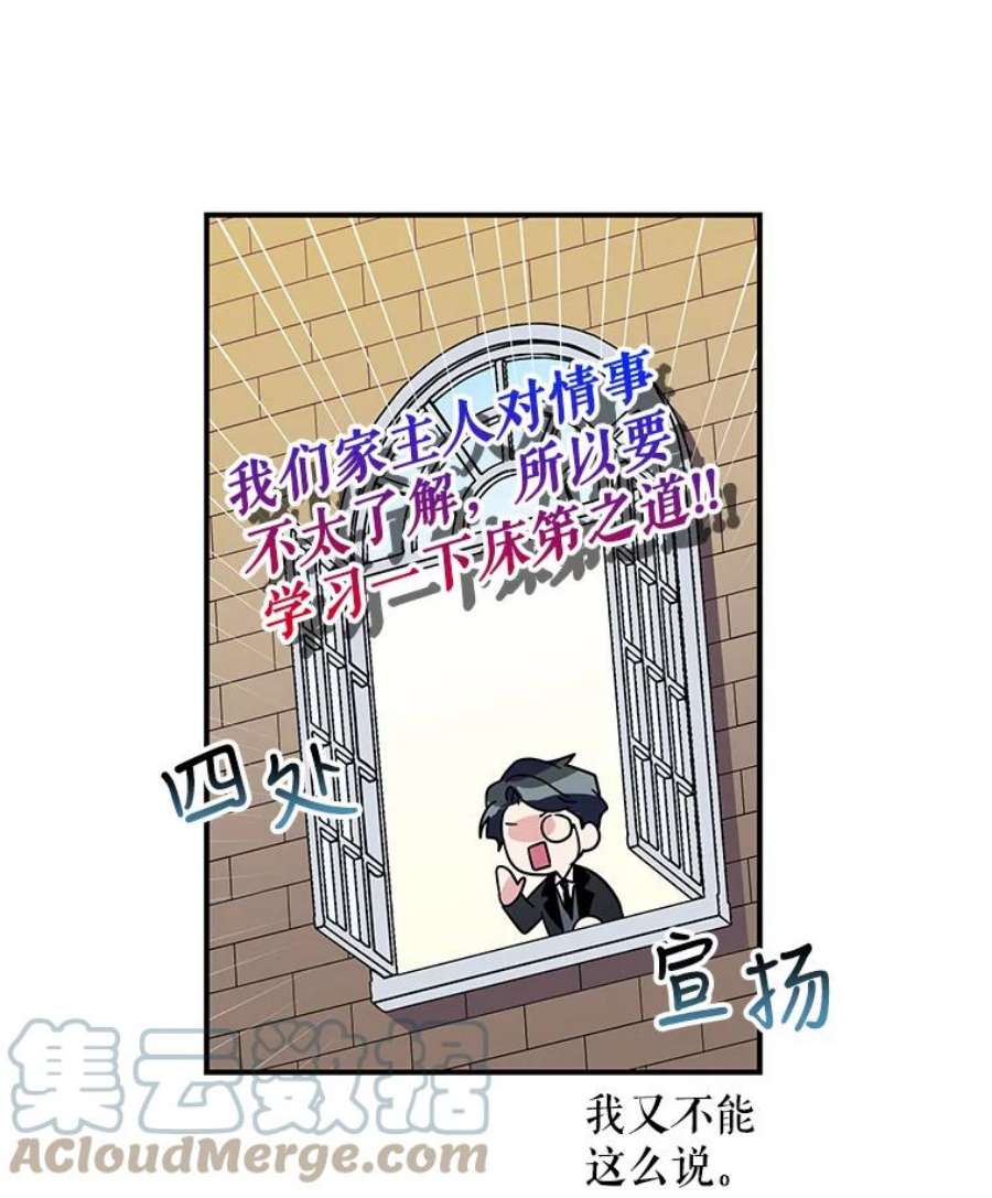 老公，我要罢工4.指导床笫之术