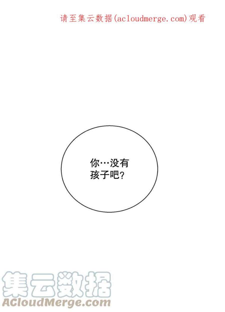 老公，我要罢工45.触犯禁忌