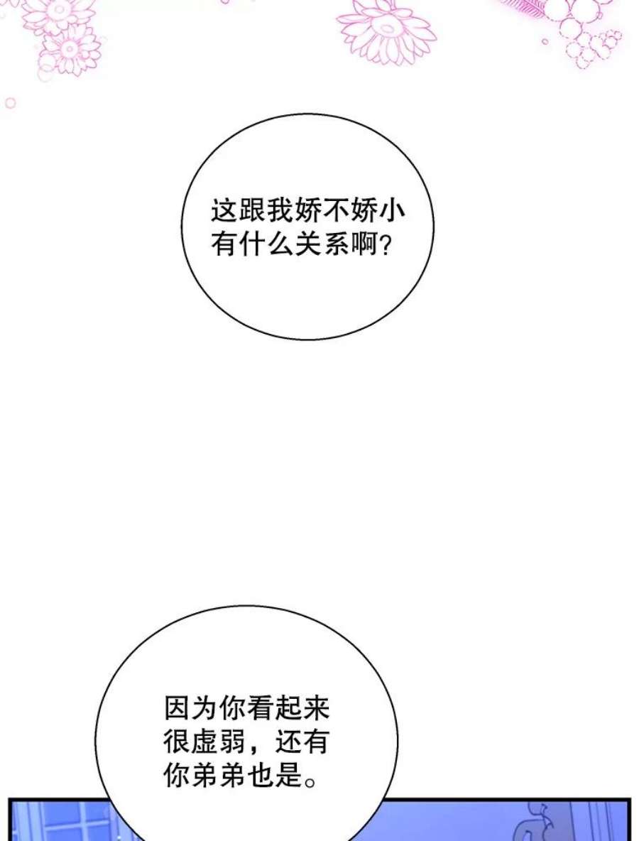 老公，我要罢工45.触犯禁忌