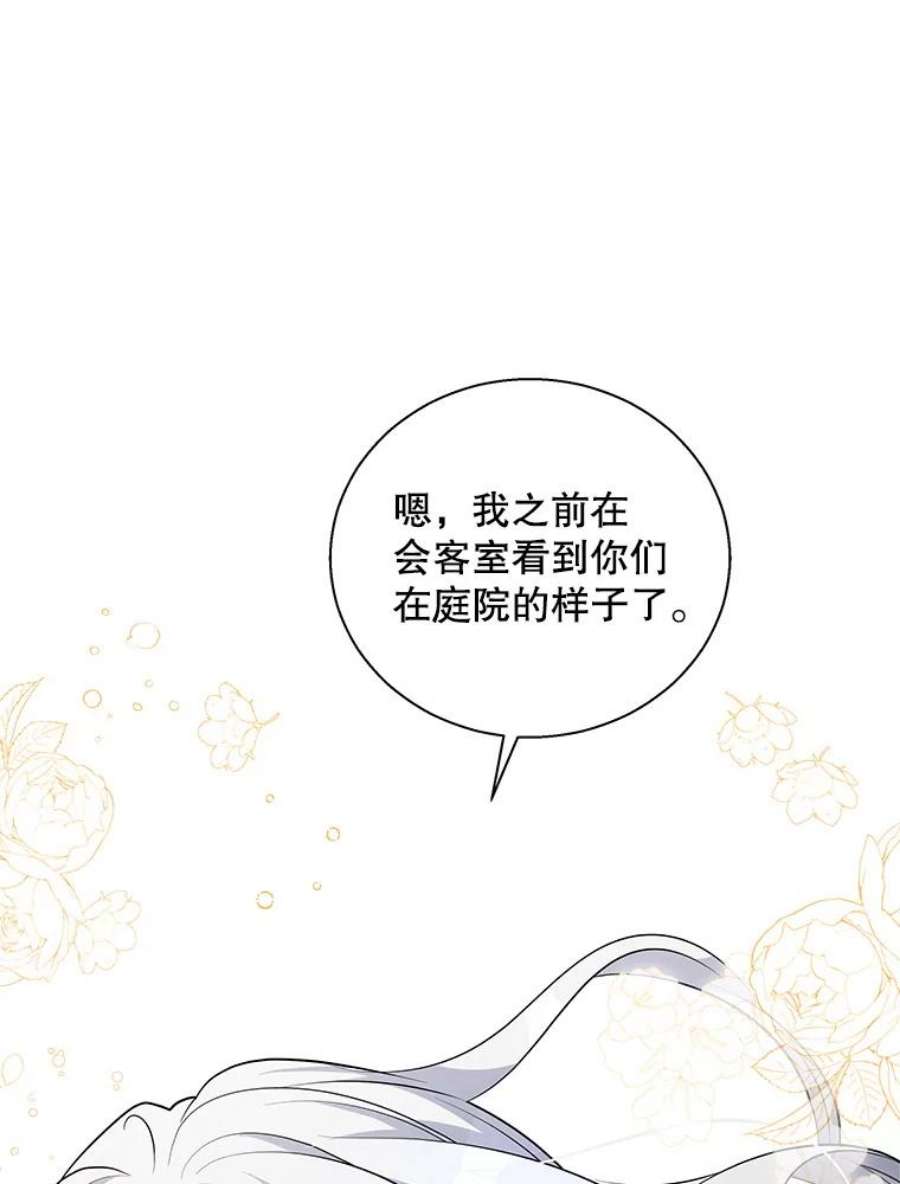 老公，我要罢工45.触犯禁忌
