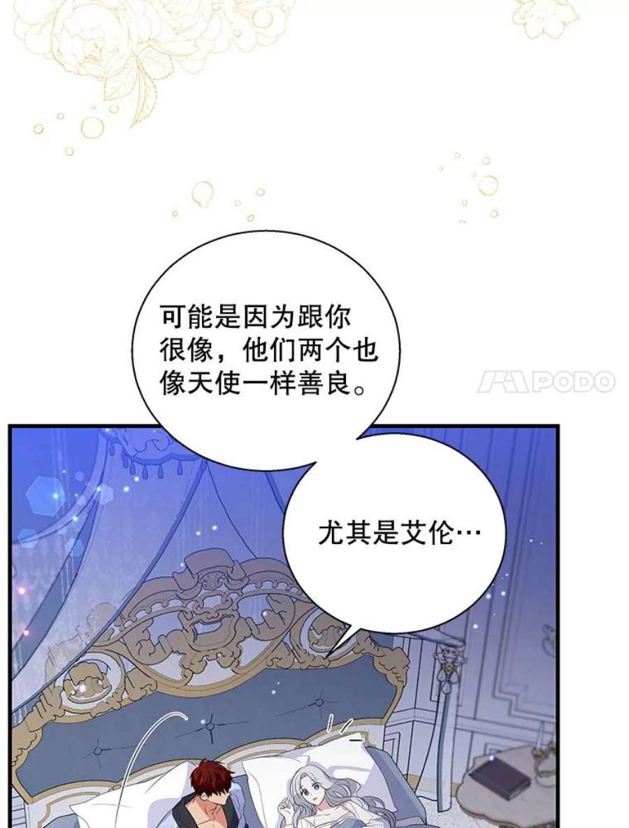 老公，我要罢工45.触犯禁忌