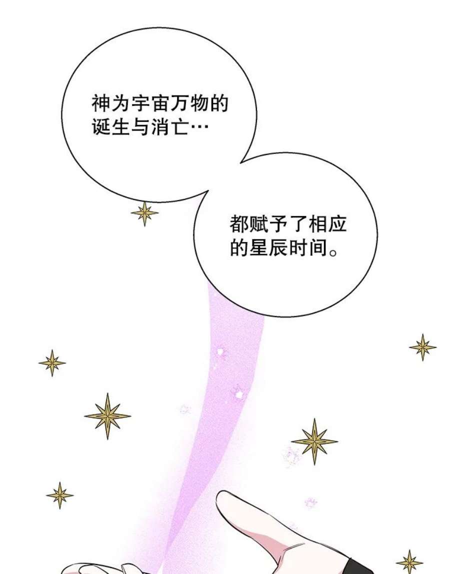 老公，我要罢工45.触犯禁忌