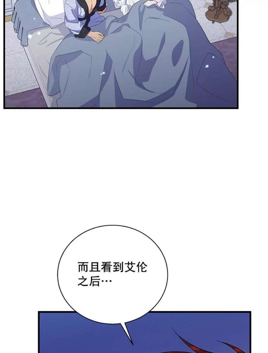 老公，我要罢工45.触犯禁忌