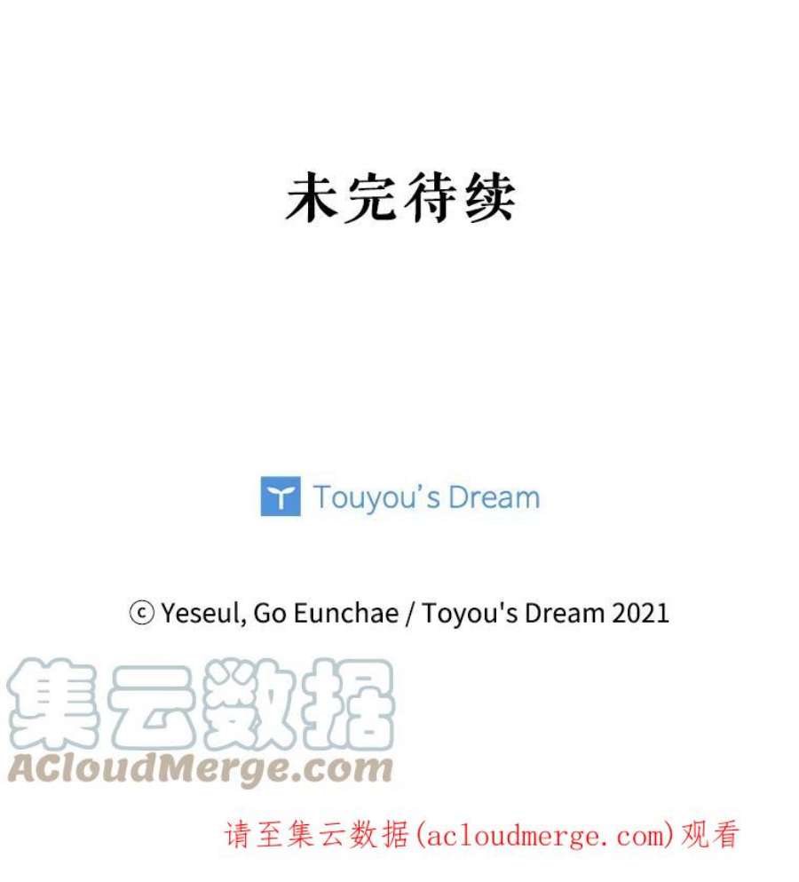 老公，我要罢工45.触犯禁忌