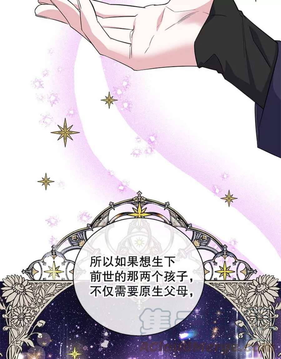 老公，我要罢工45.触犯禁忌