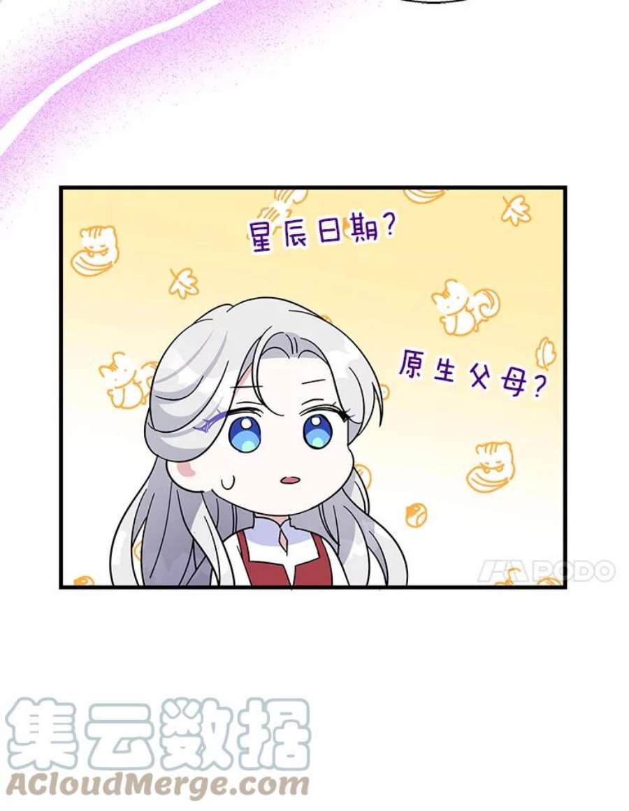 老公，我要罢工45.触犯禁忌