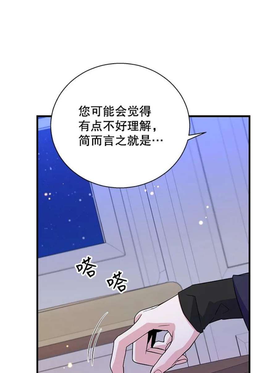 老公，我要罢工45.触犯禁忌